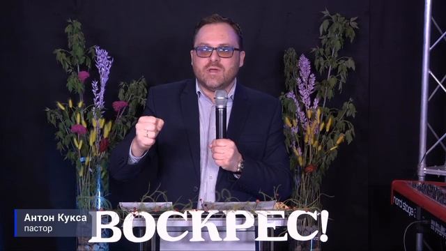 Пасхальне Богослужіння 19.04.2020 // церква 