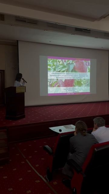 Базис Агро мероприятие для садоводов