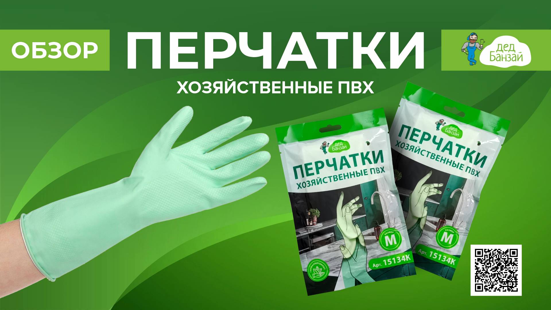 Перчатки хозяйственные ПВХ