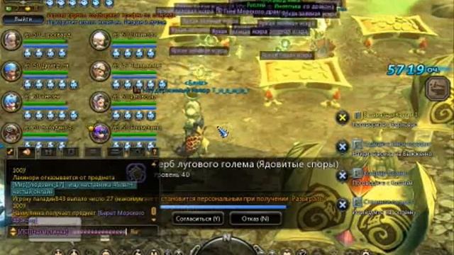 Драгон нест морской дракон