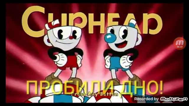 Капхед на русском