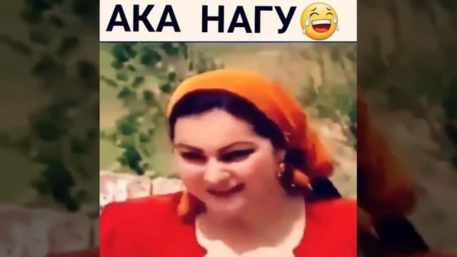 Ака нагу мегум