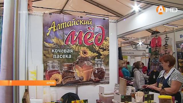 Компания «МурманЭКСПОцентр» приглашает мурманчан на ярмарку «Медовый спас»