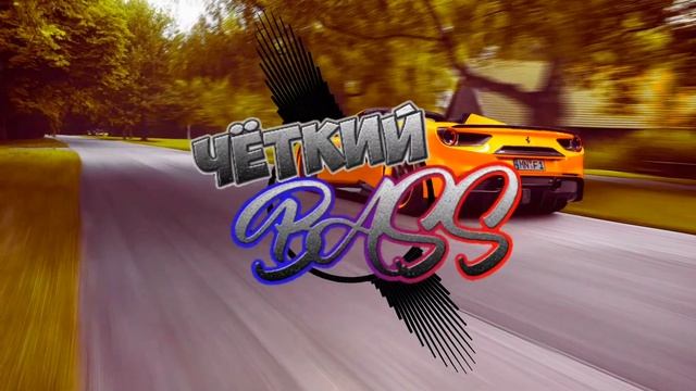 Pop_Smoke Ft A Boogie Wit Da Hoodie - Hello (slowed)_[Чёткий BASS]