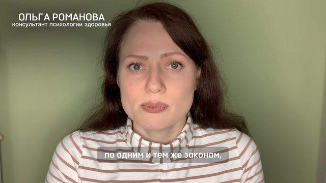 Как проходят консультации по германской новой медицине в Центре С Нами Здоров