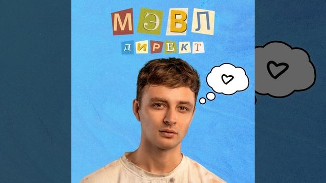 Директ