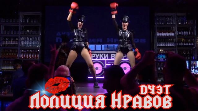 ФРИДА дуэт 