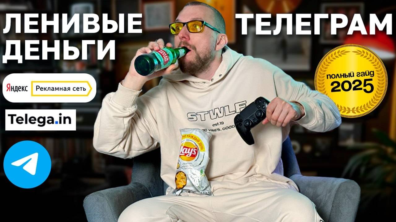 Как новичку заработать в Телеграм