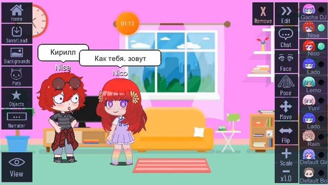 Любовь. Кирила