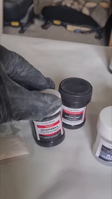 #шпатлевка для кожи #coloursee .