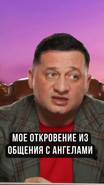➣Мое откровение из общения с Ангелами