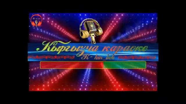 А. Кадыров-Бир тамчы