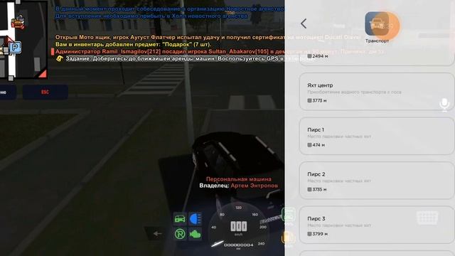 играю в Родина рп 2 часть покупка авто и открытие ларцов