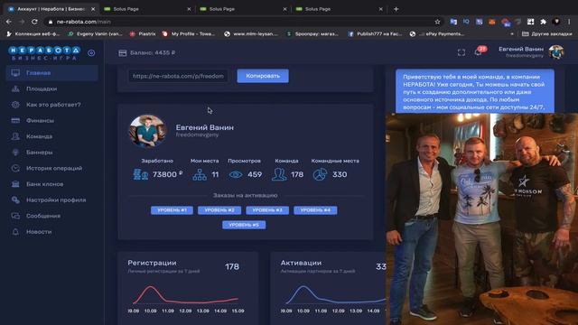Старт нового проекта 