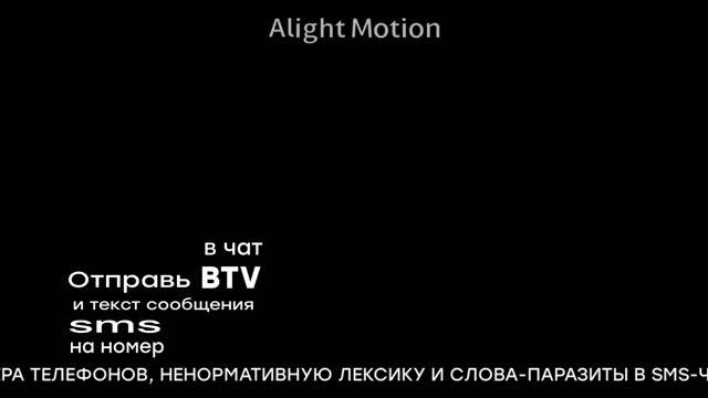 Графика с чатом Bridge TV (28.08.2006-17.08.2011) 2 версия