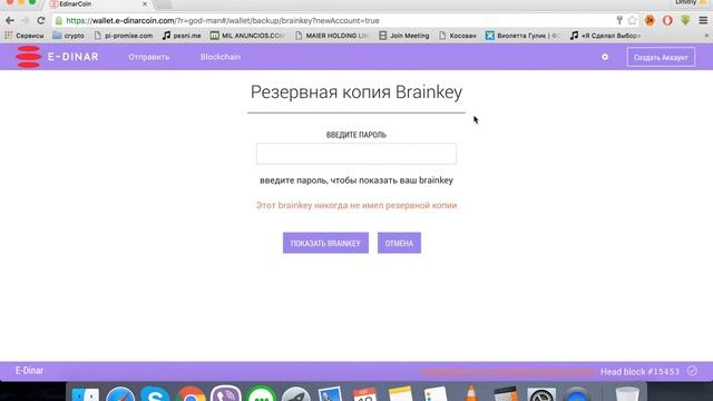 Регистрация в E-dinarcoin.com