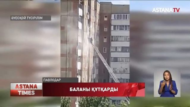 Павлодарда өрт сөндіруші жанып жатқан үйдің ішінен 7 жасар баланы алып шықты