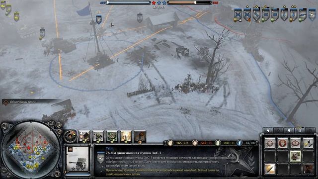 Company Of Heroes 2  (4х4)