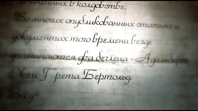 Адальберт Окс, 2013 - тизер