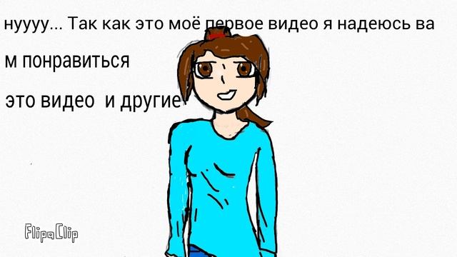 Моё первое видео