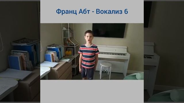 Франц Абт - Вокализ 6, исполняет Александр Бедовский, педагог Ирина Коропатнюк