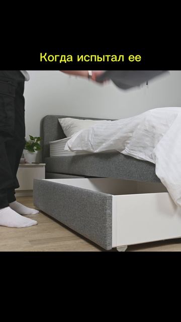 Когда увидел идеальную двуспальную кровать