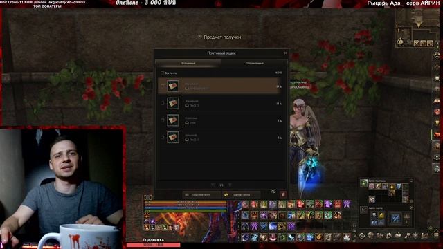 Заточили +10 радуж.диадему за 20 точек Ла2 Мэйн Айрин