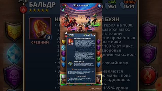 я не верю в победу