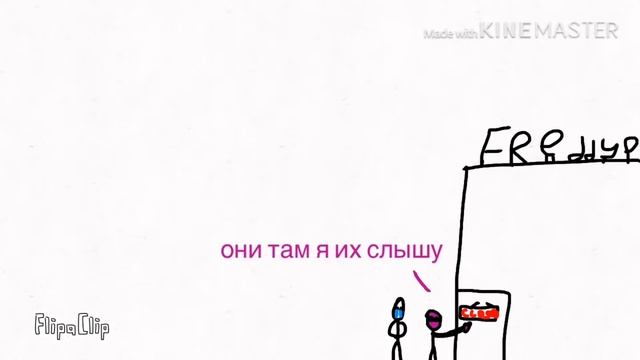 Фнаф комикс №2 веселуха с мангл!