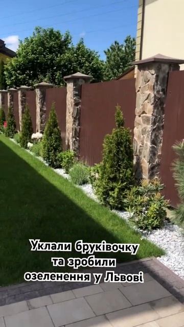 Ландшафтний дизайн у Львові #garden #благоустрій #garden #garden