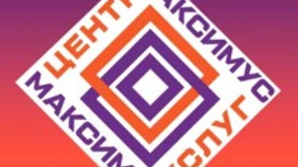 ЦУ МАКСИМУС  большой