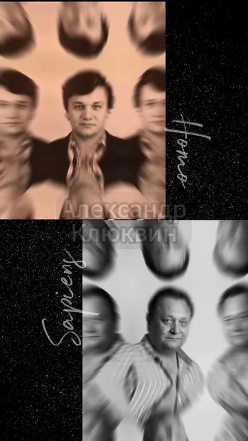 АКТЁРЫ и ГОДЫ