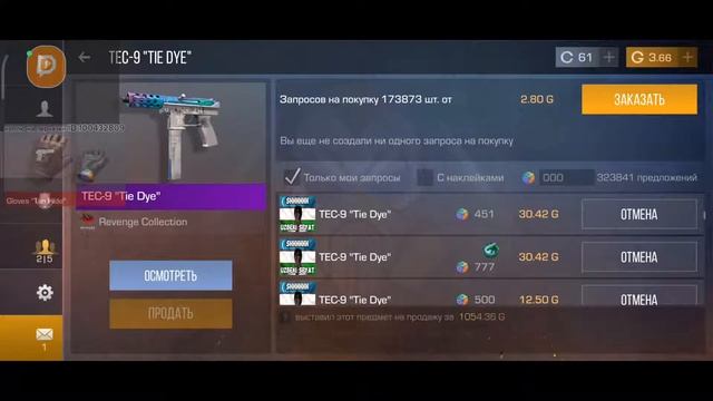 стандофф 2 дуэльки!!! задоньте пж коплю на перчи 100432809 Dark Demon!!!