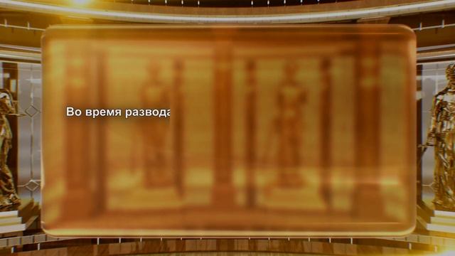 Зал суда. Юридическая разминка 