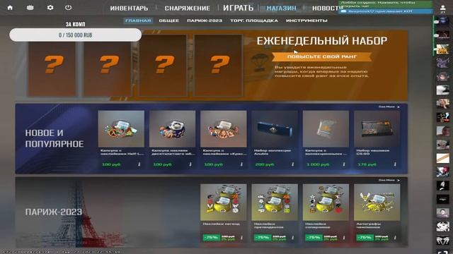 Сначала дотка потом новая парашка