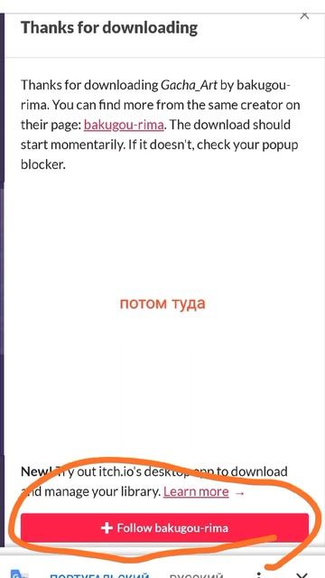 идея моя теперь можете скачать гача арт а ещё там есть ошибка
