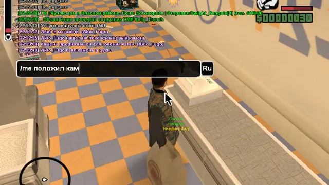 покупка камня