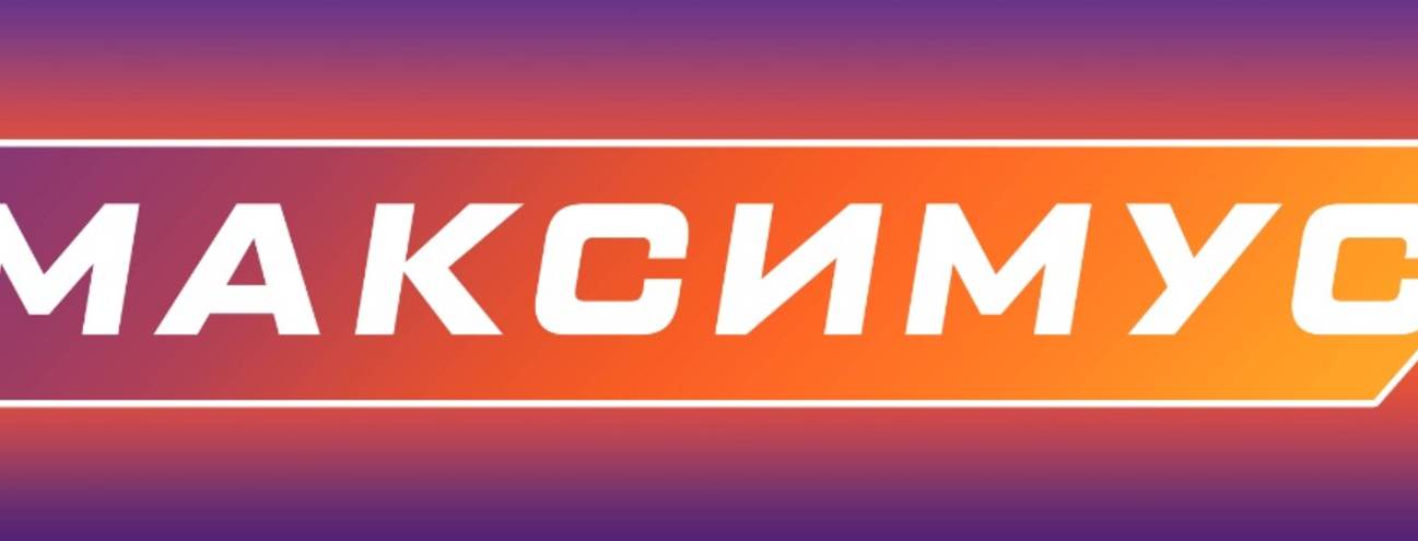 Центр Услуг Максимус MEGANOM