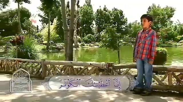 Кəусəр сүресі.