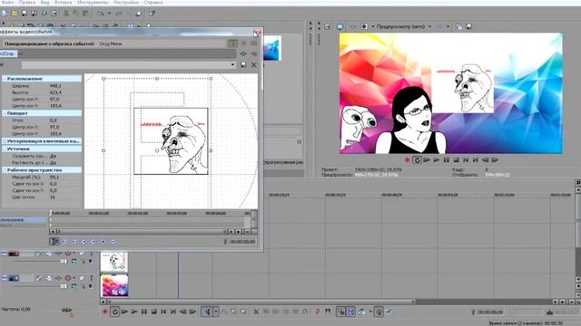 Sony Vegas Pro 13 № 5 Делаем превью
