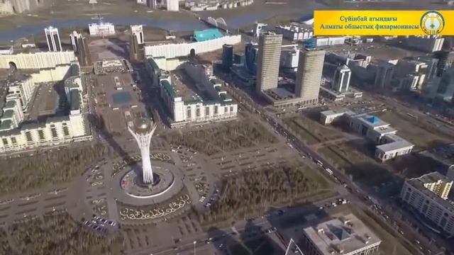 Әсем Айнақұлова - Мәңгілік ел