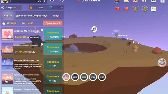 прикольная игра часть 2