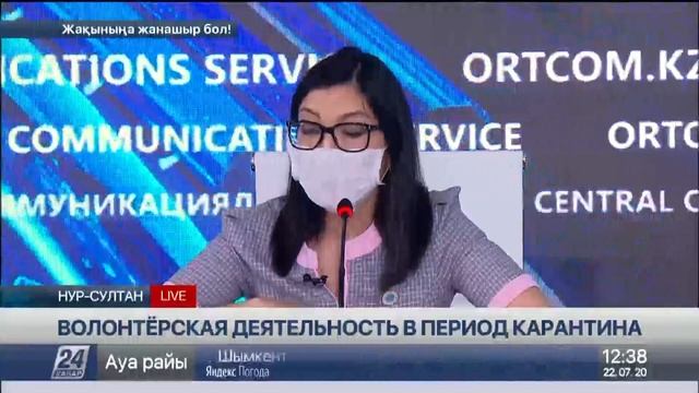 Брифинг. Волонтёрская деятельность в период карантина