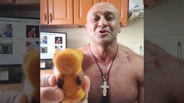 Мишки Барни!Снежок!В 50лет Мощный Мужик!Позитив во всем!!