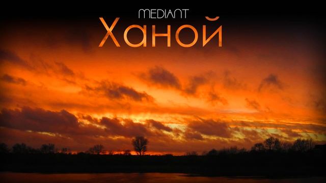 Медиант - Ханой | Mediant - Hanoi