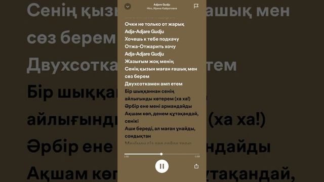 Hiro , ИК - Adjare Gudju