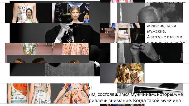 Модные тенденции в женских и мужских коллекциях. Надписи и усталость.