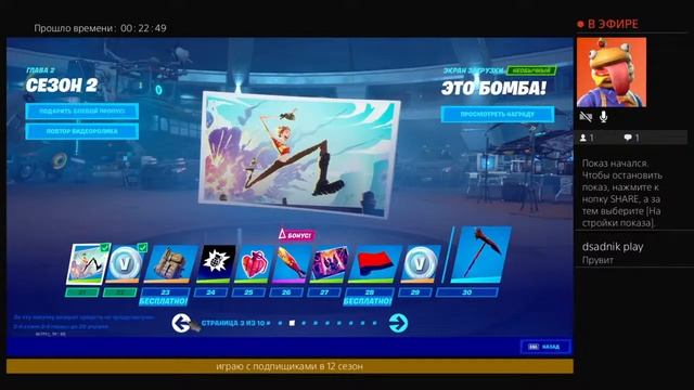 Играю в фортнайт 2 с подпищиками 6 часов танцую пишите ники потом добавлю