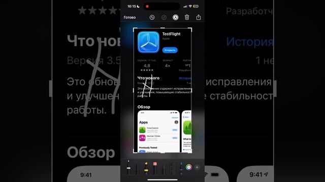 Как скачать майнкрафт на айфон всего на 88 дней вот тутор