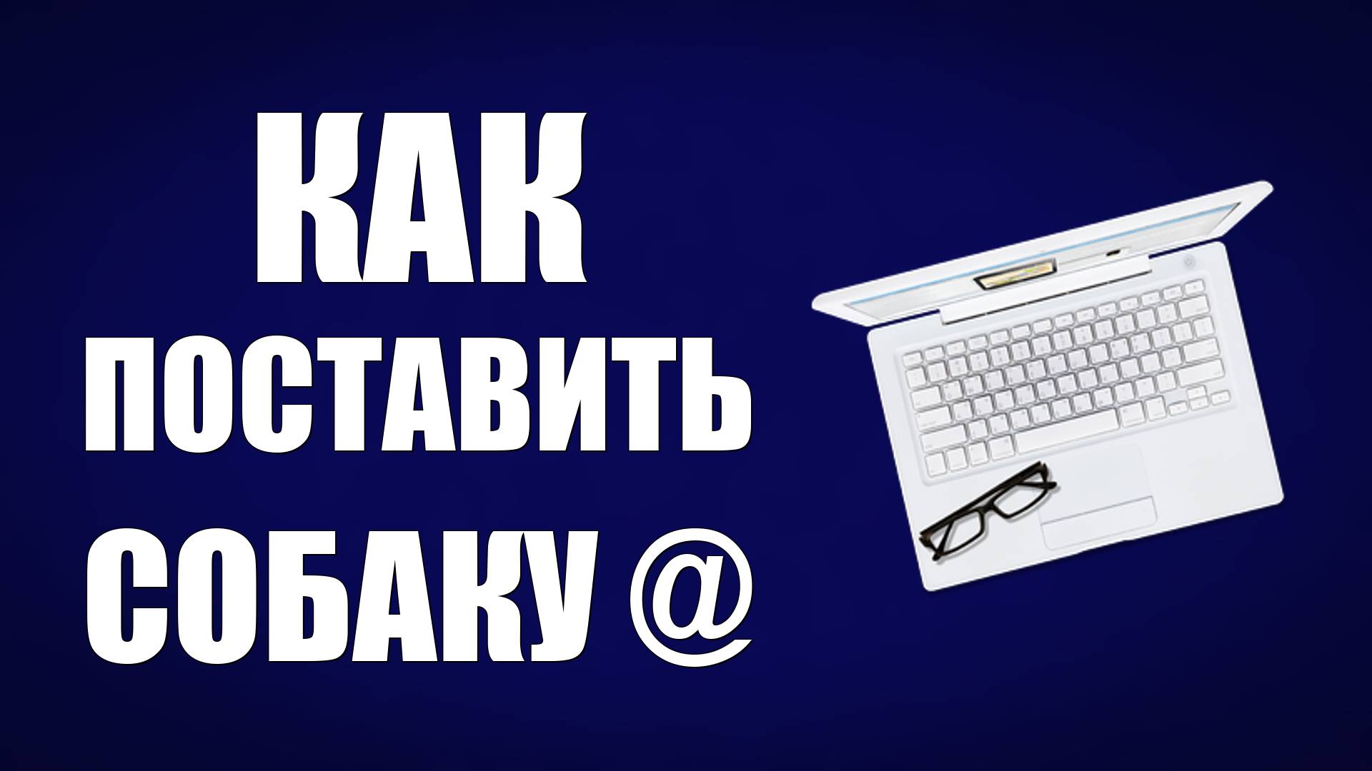 Виктор Христов